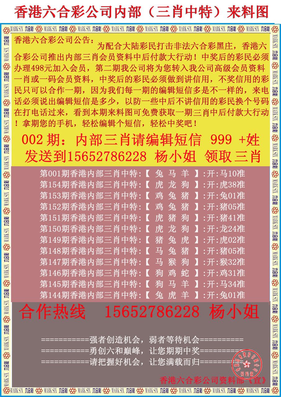 香港正版免費大全資料，探索與發(fā)現(xiàn)，香港正版免費大全資料，探索與發(fā)現(xiàn)的寶藏