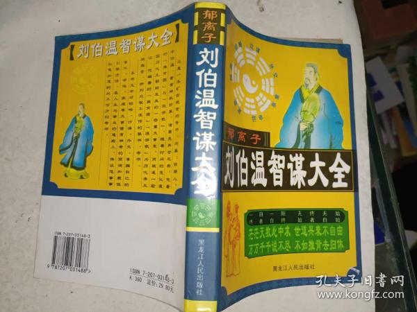 劉伯溫期期精準(zhǔn)預(yù)測(cè)，揭秘生肖特碼的秘密，劉伯溫精準(zhǔn)預(yù)測(cè)揭秘生肖特碼奧秘