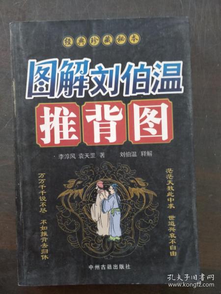 劉伯溫看圖解一肖，揭秘古代智慧與生肖運勢的奧秘，劉伯溫生肖運勢揭秘，古代智慧與生肖奧秘圖解一肖