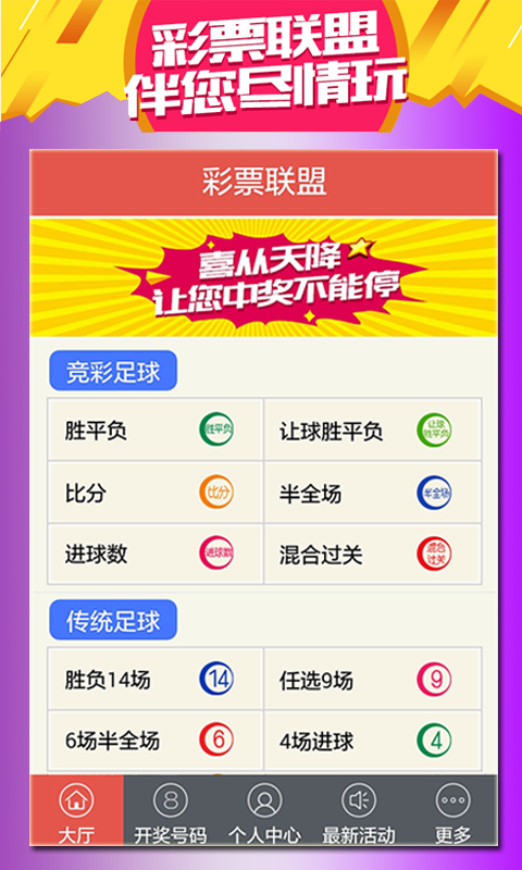 新2025年澳門天天開好彩，探索彩票的奧秘與期待，澳門彩票新篇章，探索奧秘與期待，天天開好彩 2025年展望