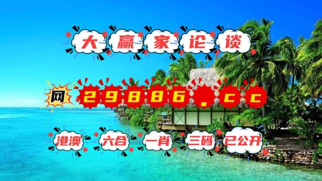2023澳門六開彩全年免費(fèi)優(yōu)勢——全面解讀與體驗(yàn)分享，澳門六開彩優(yōu)勢解讀與體驗(yàn)分享，全面解讀澳門六開彩全年免費(fèi)優(yōu)勢