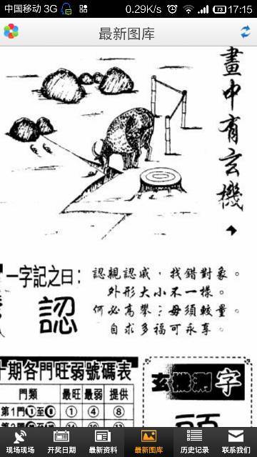 揭秘劉伯溫欲錢(qián)詩(shī)中的生肖之謎，劉伯溫欲錢(qián)詩(shī)中的生肖之謎揭秘