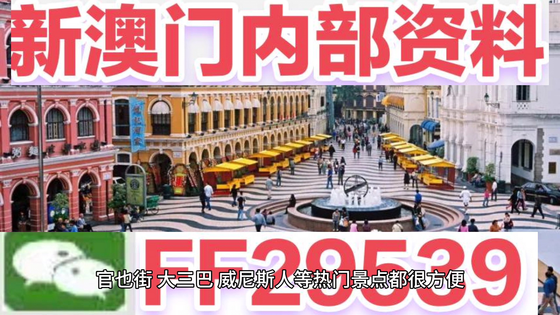 澳門(mén)彩票開(kāi)獎(jiǎng)結(jié)果，今晚揭曉，預(yù)測(cè)與策略助你贏(yíng)大獎(jiǎng)（關(guān)鍵詞，澳門(mén)六開(kāi)獎(jiǎng)結(jié)果 2025年），澳門(mén)彩票開(kāi)獎(jiǎng)結(jié)果揭曉在即，預(yù)測(cè)與策略助你贏(yíng)大獎(jiǎng)（關(guān)鍵詞，澳門(mén)六開(kāi)獎(jiǎng)結(jié)果 2025年預(yù)測(cè)）