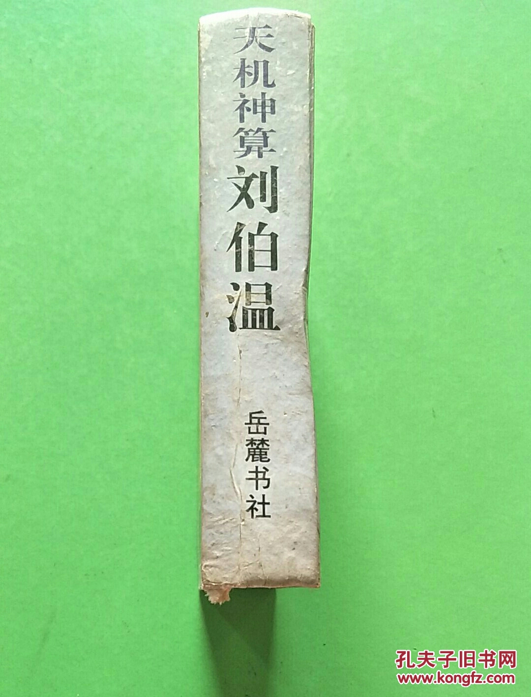 劉伯溫一肖中特期精準，揭秘傳奇人物與預測真相，劉伯溫預測傳奇，精準揭秘一肖中特期真相
