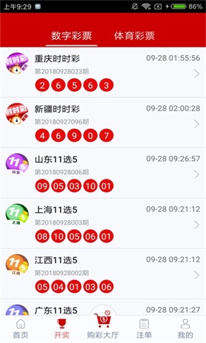 澳門六開獎(jiǎng)結(jié)果，探索彩票開獎(jiǎng)的奧秘，澳門六開獎(jiǎng)結(jié)果揭秘，探索彩票開獎(jiǎng)的神秘之旅