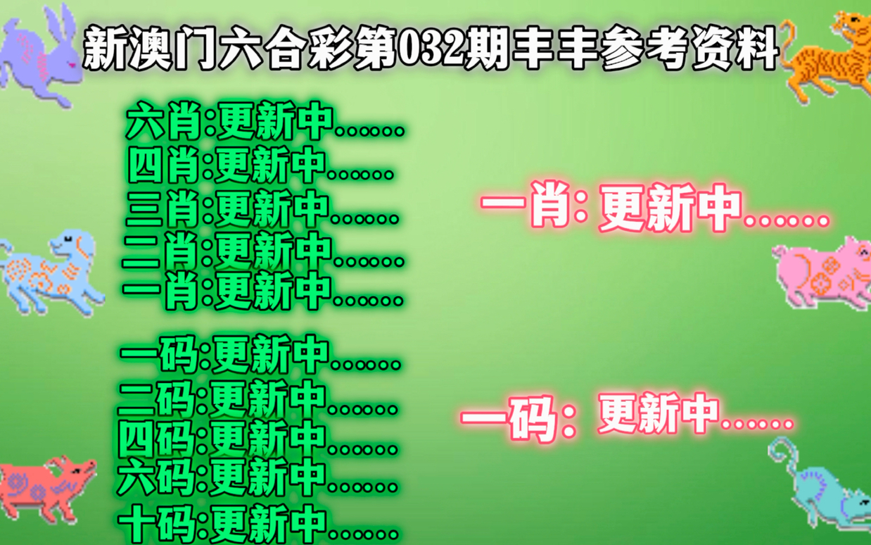 澳門(mén)今晚必開(kāi)一肖一特，揭秘彩票背后的秘密與策略分析（第279期深度解讀），澳門(mén)彩票第279期深度解讀，揭秘生肖特碼背后的秘密與策略分析