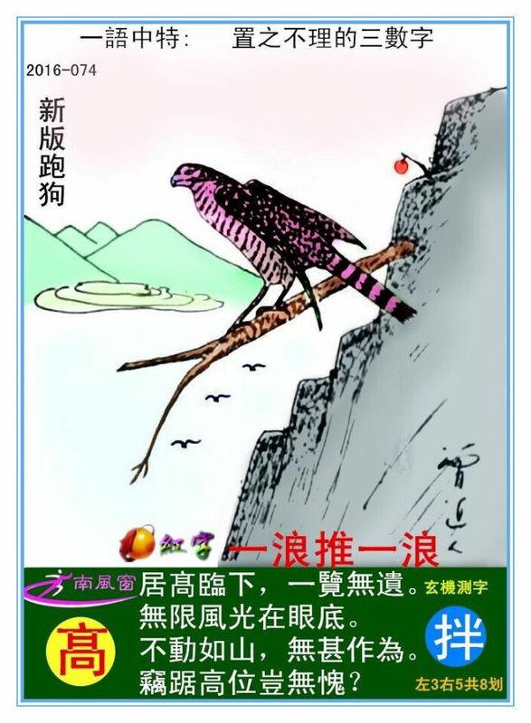 全新升級7777788888跑狗圖，一網(wǎng)打盡熱門元素與SEO優(yōu)化策略，全新升級跑狗圖7777788888，一網(wǎng)打盡熱門元素與SEO策略大解析