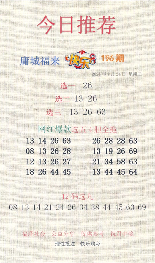 劉伯溫期選一肖930，揭秘傳奇背后的故事，劉伯溫期選一肖傳奇背后的故事揭秘