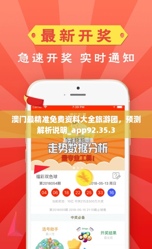 澳門(mén)正版資料免費(fèi)大全精準(zhǔn)，探索與解析，澳門(mén)正版資料探索與解析，精準(zhǔn)免費(fèi)大全