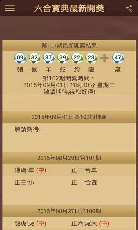澳門六會(huì)彩開獎(jiǎng)結(jié)果記錄，探索與解析，澳門六會(huì)彩開獎(jiǎng)結(jié)果記錄深度解析