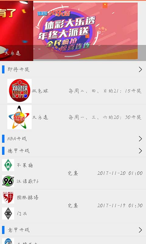澳門最快開獎天下，探索彩票開獎的激情與機(jī)遇，澳門彩票開獎激情與機(jī)遇探索，快速開獎，夢想起航