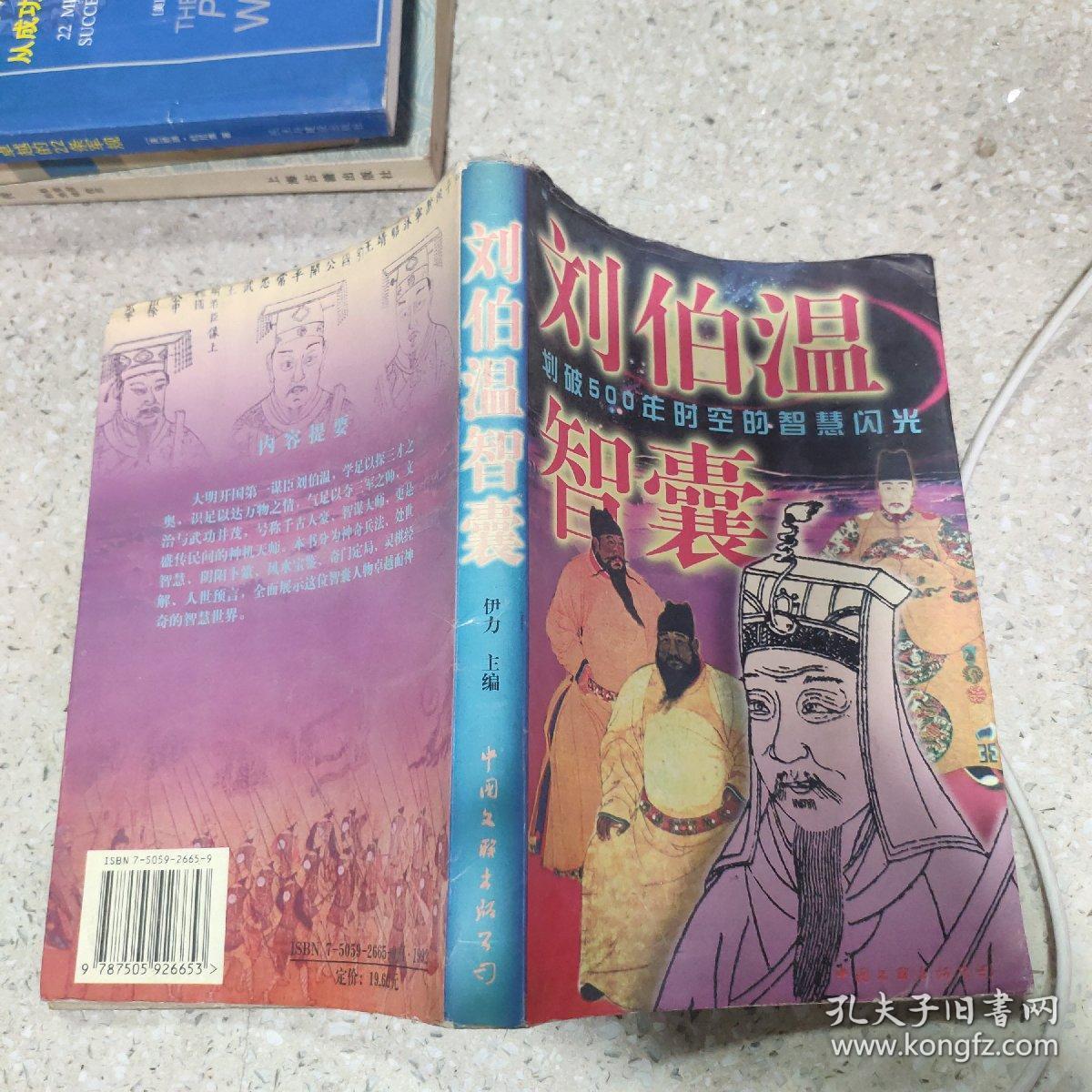 劉伯溫精選一肖管家婆，揭秘傳奇人物與生肖運(yùn)勢(shì)的奧秘，劉伯溫與生肖運(yùn)勢(shì)，揭秘傳奇人物與管家婆的奧秘