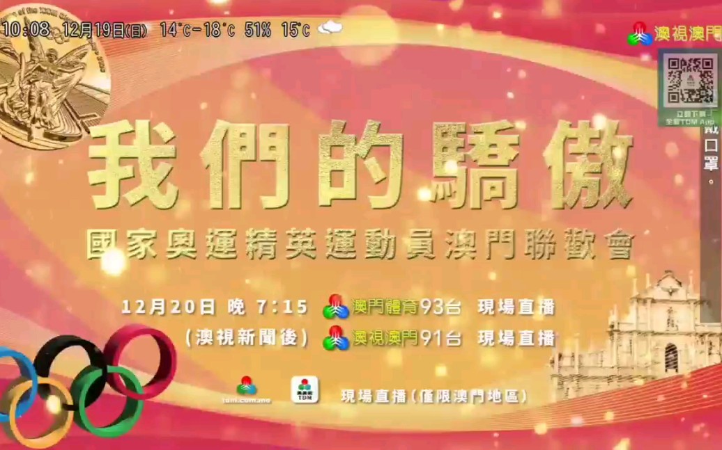 澳門最快開獎(jiǎng)現(xiàn)場(chǎng)直播，探索直播魅力與實(shí)時(shí)開獎(jiǎng)的奧秘，澳門直播開獎(jiǎng)現(xiàn)場(chǎng)揭秘，探索直播魅力與實(shí)時(shí)開獎(jiǎng)的奧秘