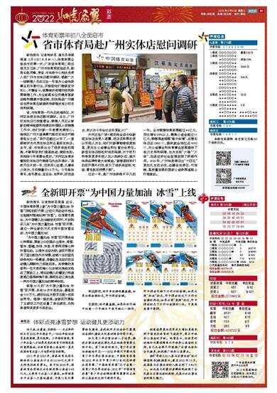 澳門馬站最快開獎公開，探索與解析，澳門馬站最新開獎探索與解析