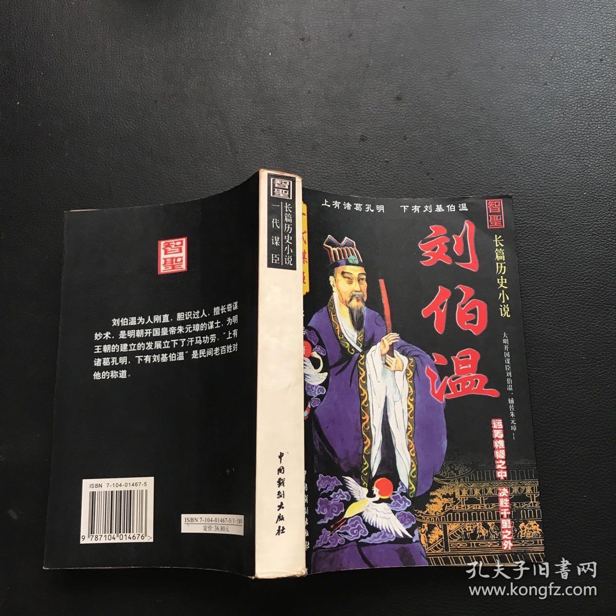 揭秘劉伯溫正版一肖必中奧秘，探尋成功之道的秘密，揭秘劉伯溫正版一肖必中奧秘，成功之道的秘密探尋
