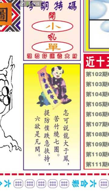 一肖期期中王中王看圖解析與SEO優(yōu)化策略，一肖期期中王中王解析與SEO優(yōu)化攻略