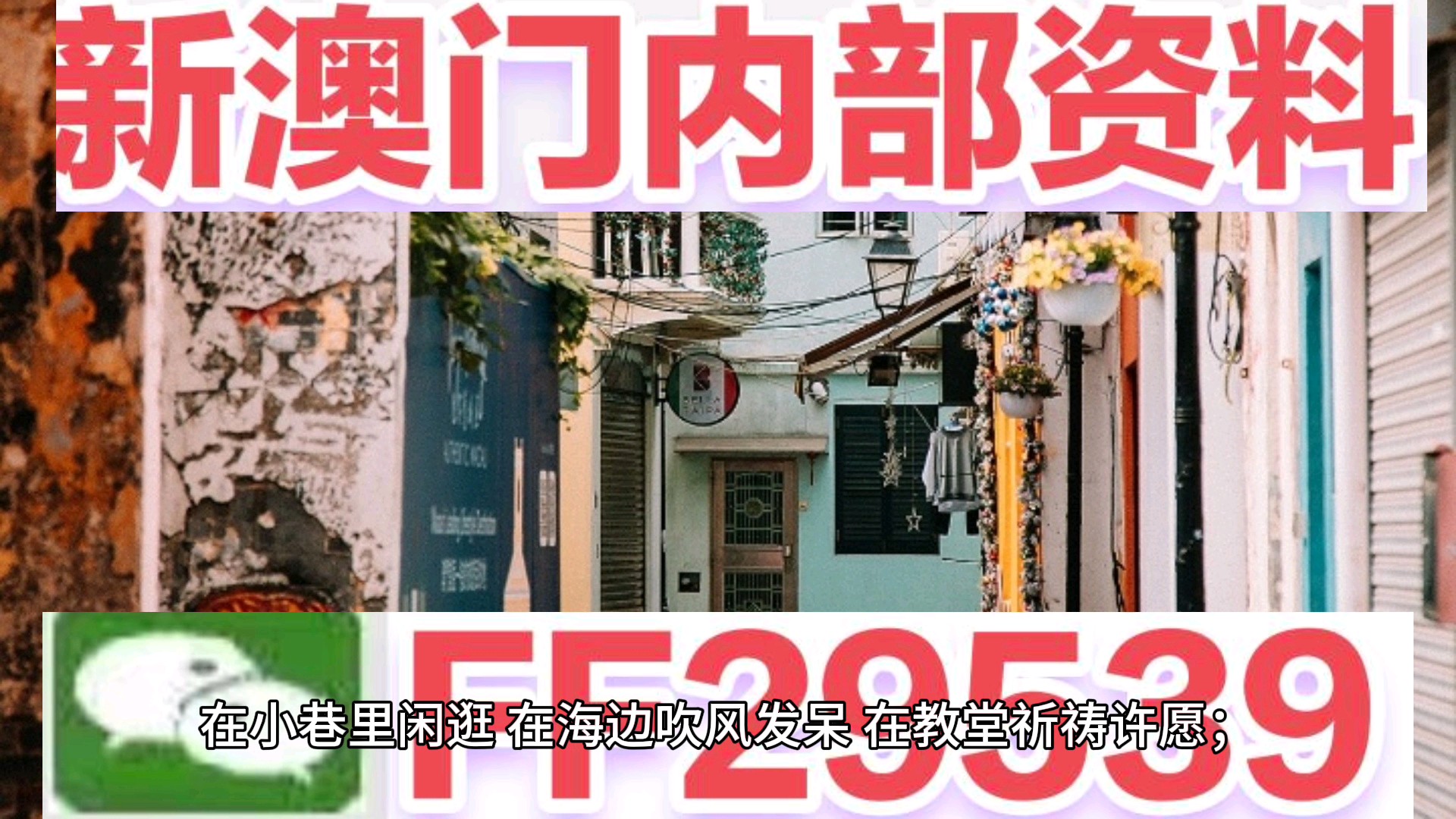 正澳門(mén)每晚8點(diǎn)30開(kāi)獎(jiǎng)，探索澳門(mén)彩票的魅力與策略，澳門(mén)彩票魅力探索，開(kāi)獎(jiǎng)時(shí)刻與策略解析
