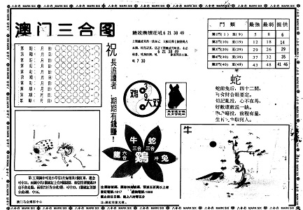 王中王一肖必中特期期準(zhǔn)——揭秘彩票預(yù)測背后的秘密，彩票預(yù)測揭秘，王中王一肖特期期準(zhǔn)的秘密探究