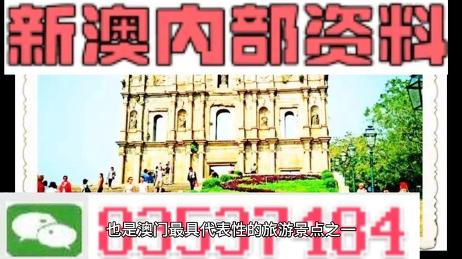 新澳新澳門正版資料，探索與揭秘，新澳新澳門正版資料揭秘與探索