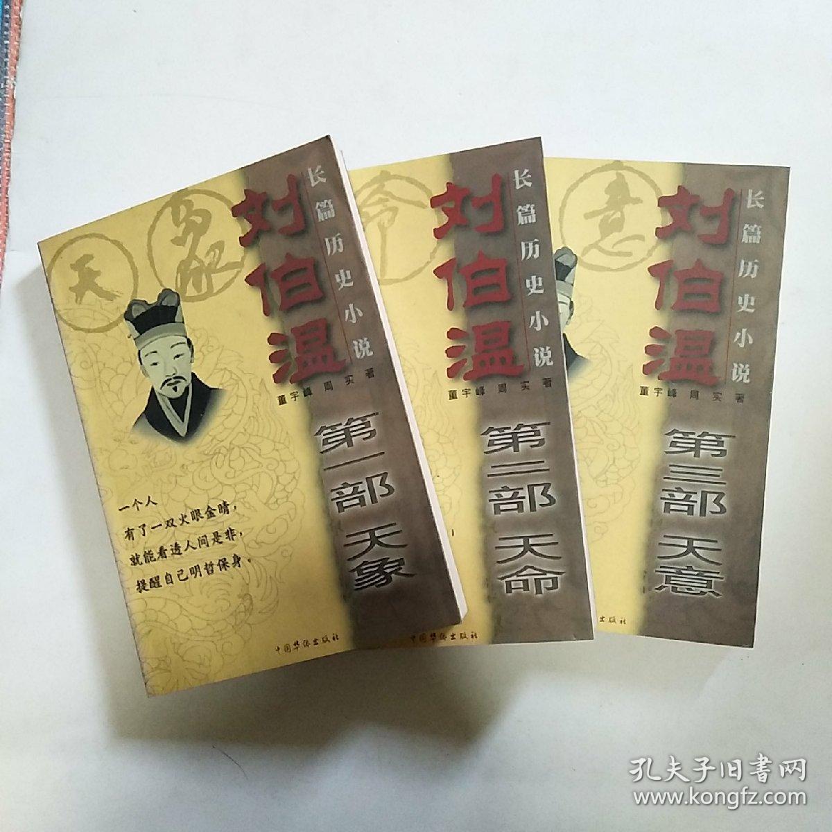 王中王劉伯溫資料一肖中，揭秘傳奇人物劉伯溫的生平事跡與智慧傳承，揭秘傳奇人物劉伯溫的生平事跡與智慧傳承——一代宗師劉伯溫資料解析