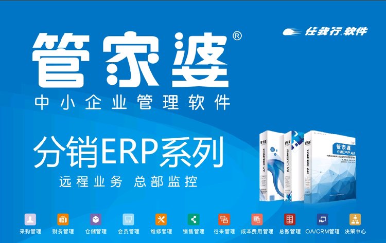 管家婆，全方位解析與SEO優(yōu)化策略，管家婆，全方位解析與SEO優(yōu)化攻略