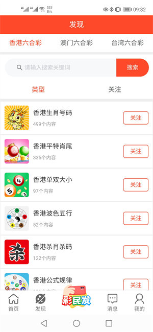 澳門新未來展望，探索2025新澳門精準免費大全的獨特魅力，澳門新未來展望，探索2025新澳門獨特魅力與精準免費大全