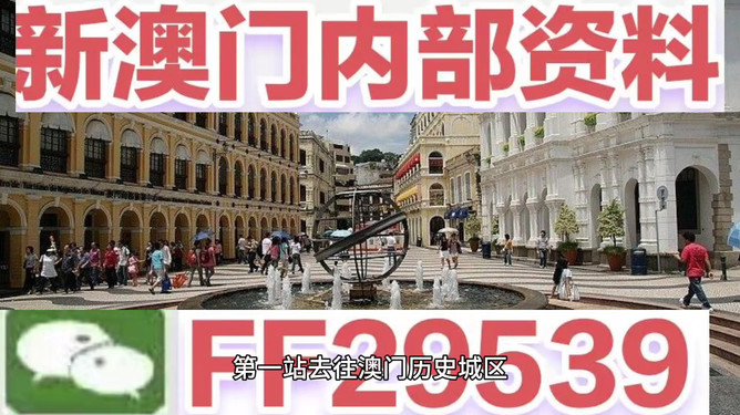 澳門彩票開獎結(jié)果預(yù)測與解析——展望2025年澳門碼開獎歷程，澳門彩票開獎?lì)A(yù)測與解析，展望澳門碼未來開獎歷程（2025年）