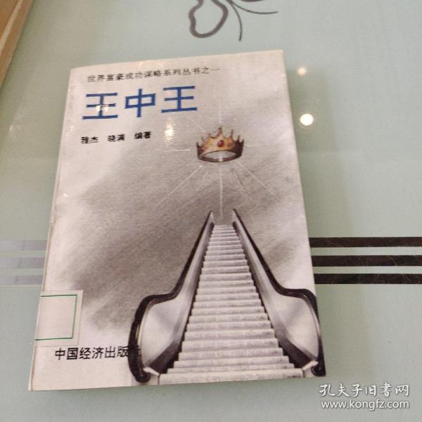 王中王一肖中特，探尋關(guān)鍵詞背后的故事與奧秘，探尋關(guān)鍵詞背后的故事與奧秘，王中王一肖中特揭秘