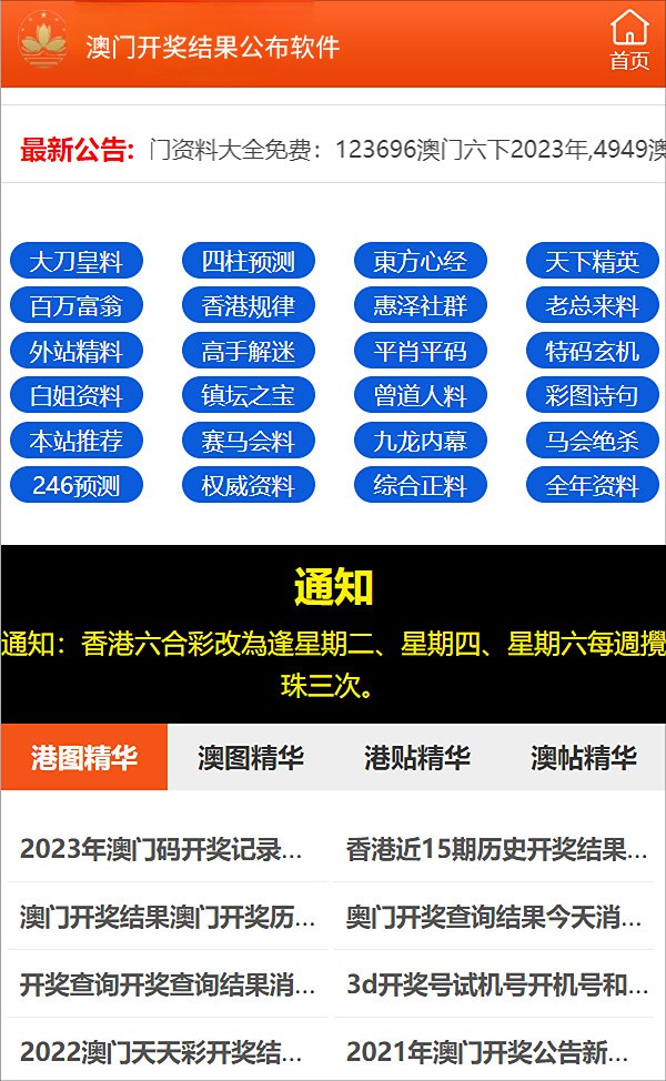 澳門(mén)彩票 第9頁(yè)