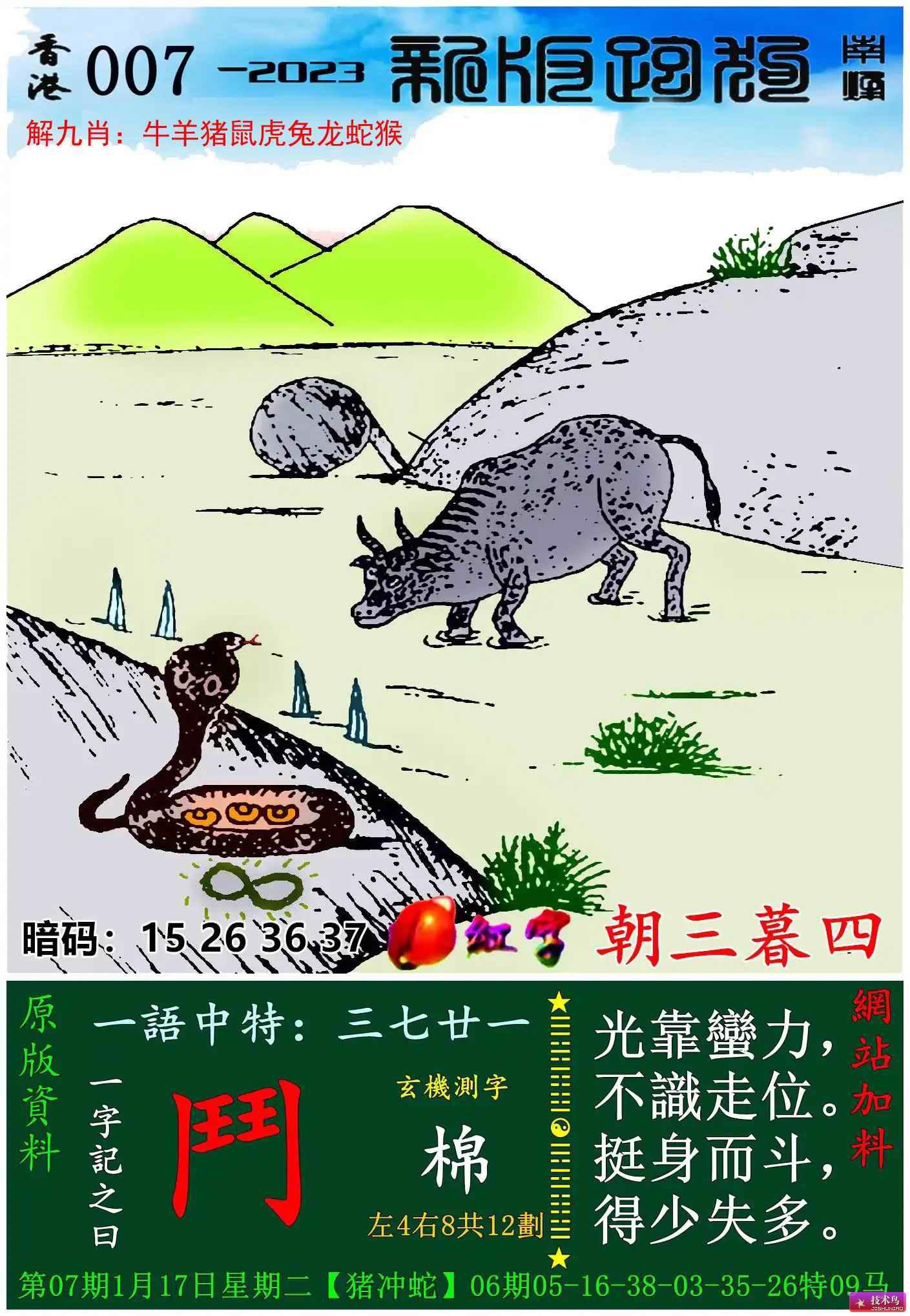 全新上線！7777788888新版跑狗圖，一網(wǎng)打盡所有熱門賽道，全新上線！7777788888新版跑狗圖，熱門賽道一網(wǎng)打盡
