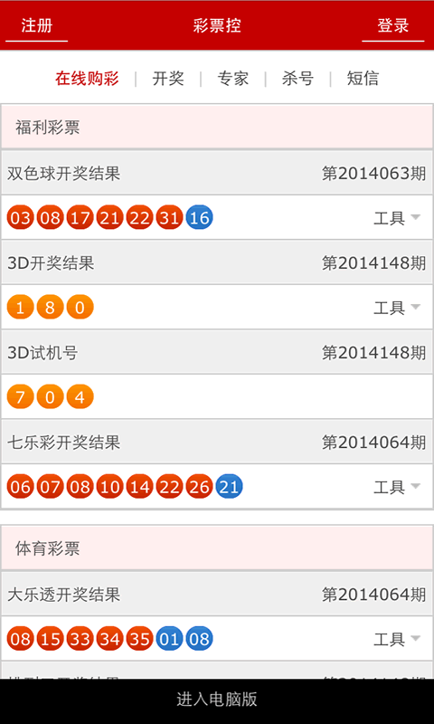 澳門碼開獎最快結果圖片，實時更新與解讀，澳門碼開獎結果實時更新與解讀，快速獲取最新開獎圖片