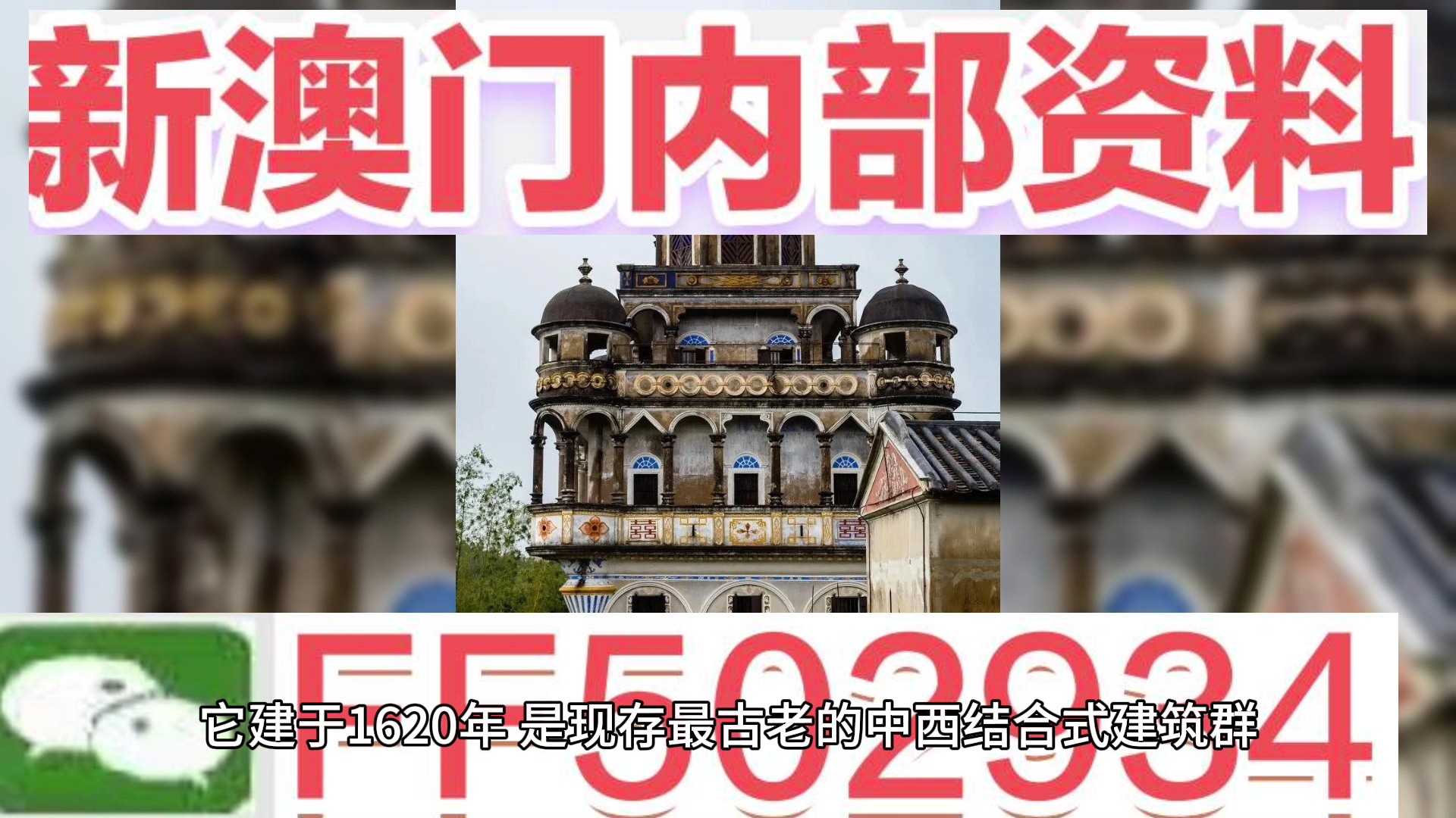 新澳門開獎歷史記錄，探尋彩票背后的故事，澳門彩票開獎歷史記錄，探尋背后的故事與奇跡