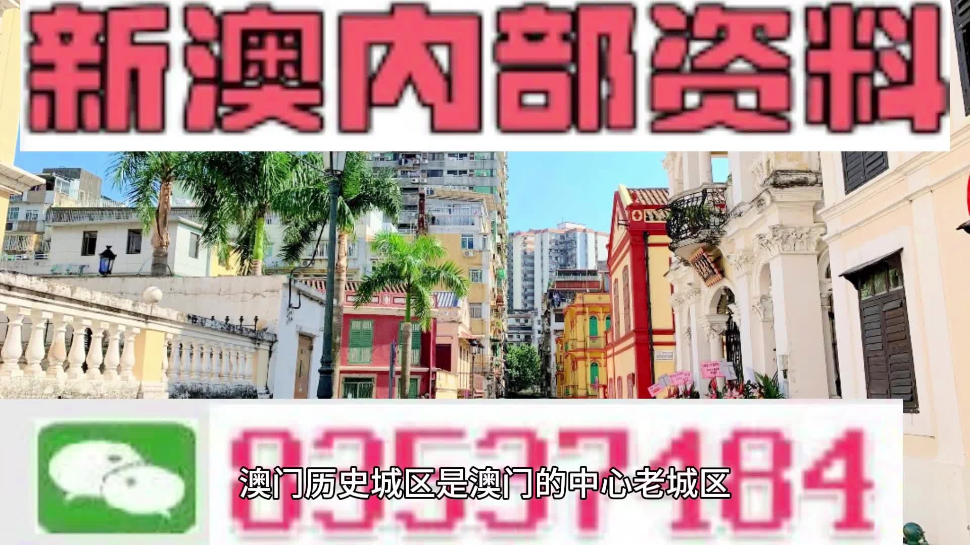 打開澳門免費(fèi)資料大全，探索澳門文化的寶藏，探索澳門文化寶藏，澳門免費(fèi)資料大全開啟之門