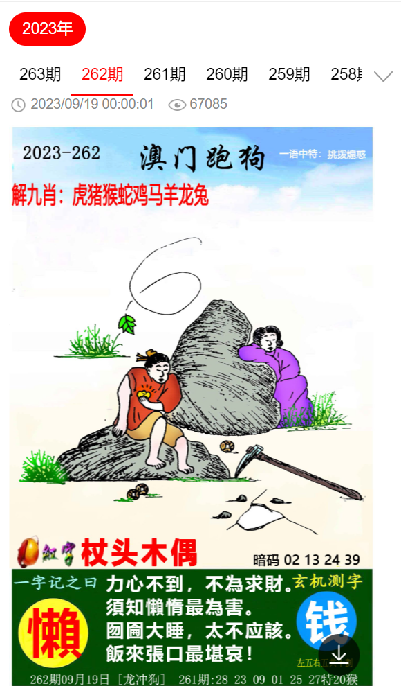 劉伯溫四肖選一肖期期中，揭秘神秘預(yù)測(cè)背后的故事，劉伯溫四肖選一肖期期中，神秘預(yù)測(cè)背后的故事揭秘