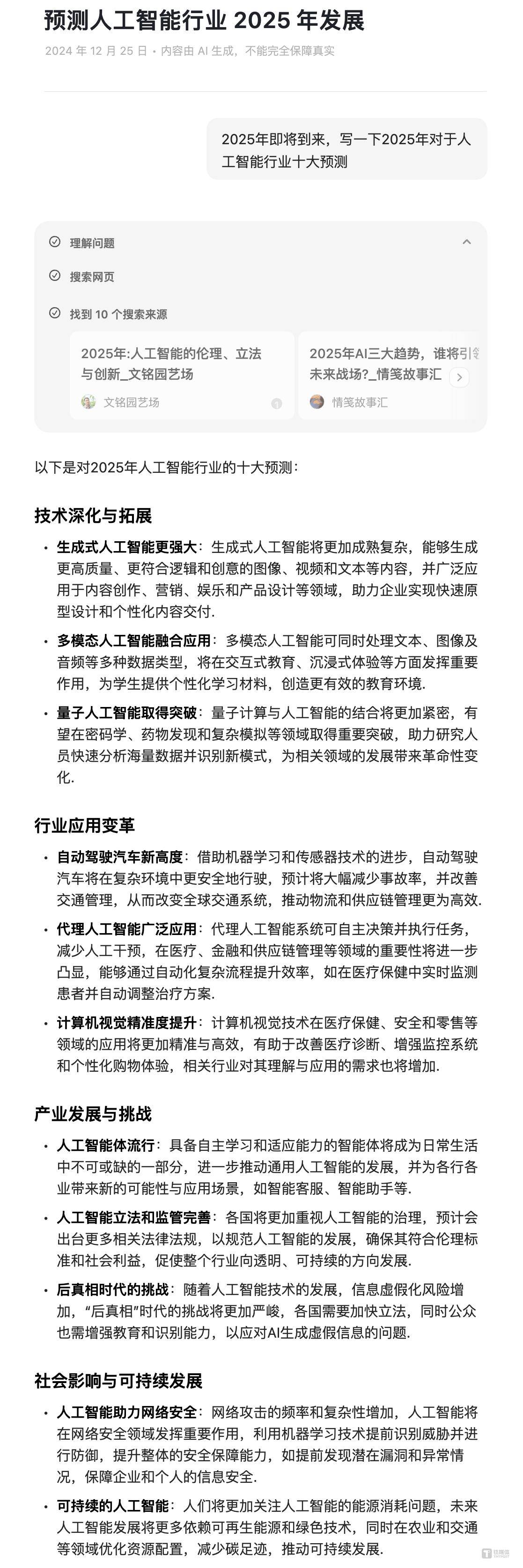探索未來，2025新澳最新精準特色展望，2025新澳展望，探索未來精準特色發(fā)展之路