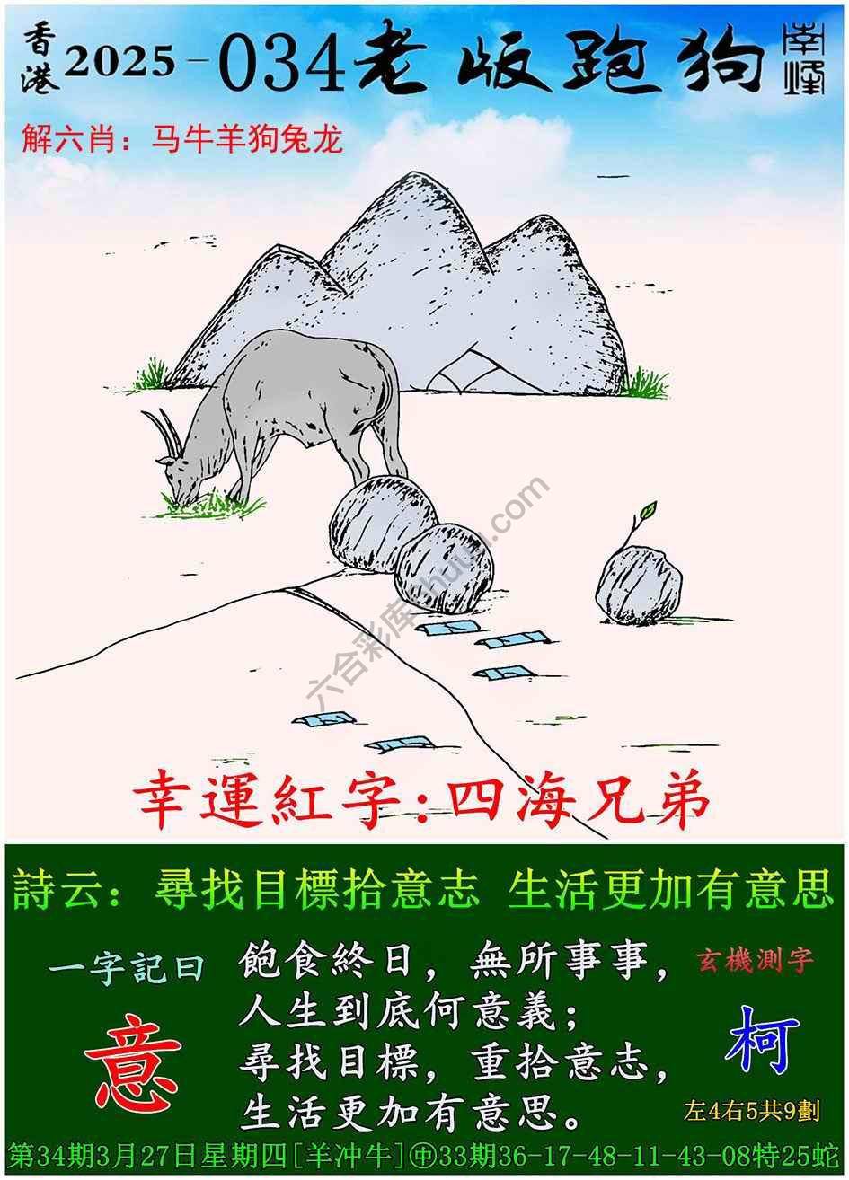 全新升級(jí)！探索7777788888新版跑狗資料，全新升級(jí)！探索跑狗資料7777788888新版揭秘