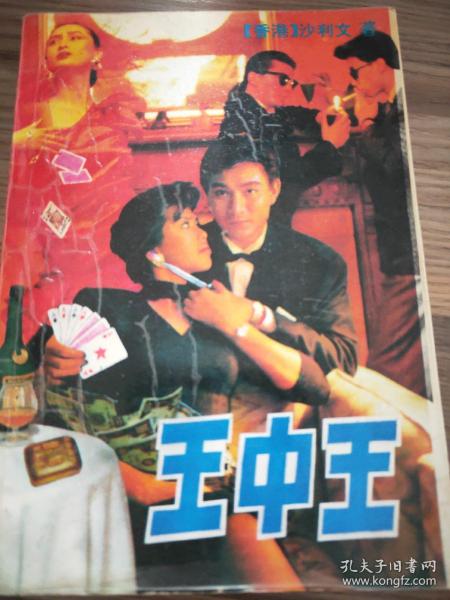 王中王心一肖中特，深度解讀背后的故事與奧秘，王中王心一肖中特，深度探尋背后的故事與奧秘