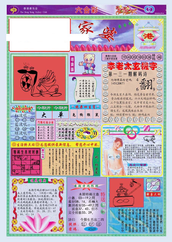 管家婆100全年歷史圖庫，回顧與探索，管家婆100全年歷史圖庫回顧與深度探索