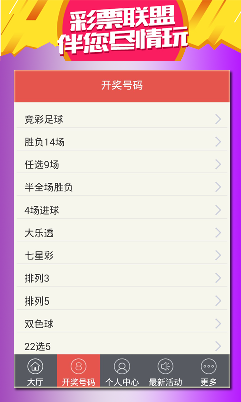 王中王會馬開獎一肖中特——揭秘彩票背后的秘密，揭秘彩票背后的秘密，王中王會馬開獎一肖中特解析