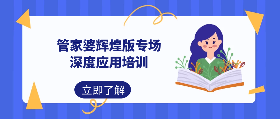 管家婆100期期中深度解析，探索管家婆的核心功能與優(yōu)勢，管家婆100期期中深度解析，探索核心功能與優(yōu)勢