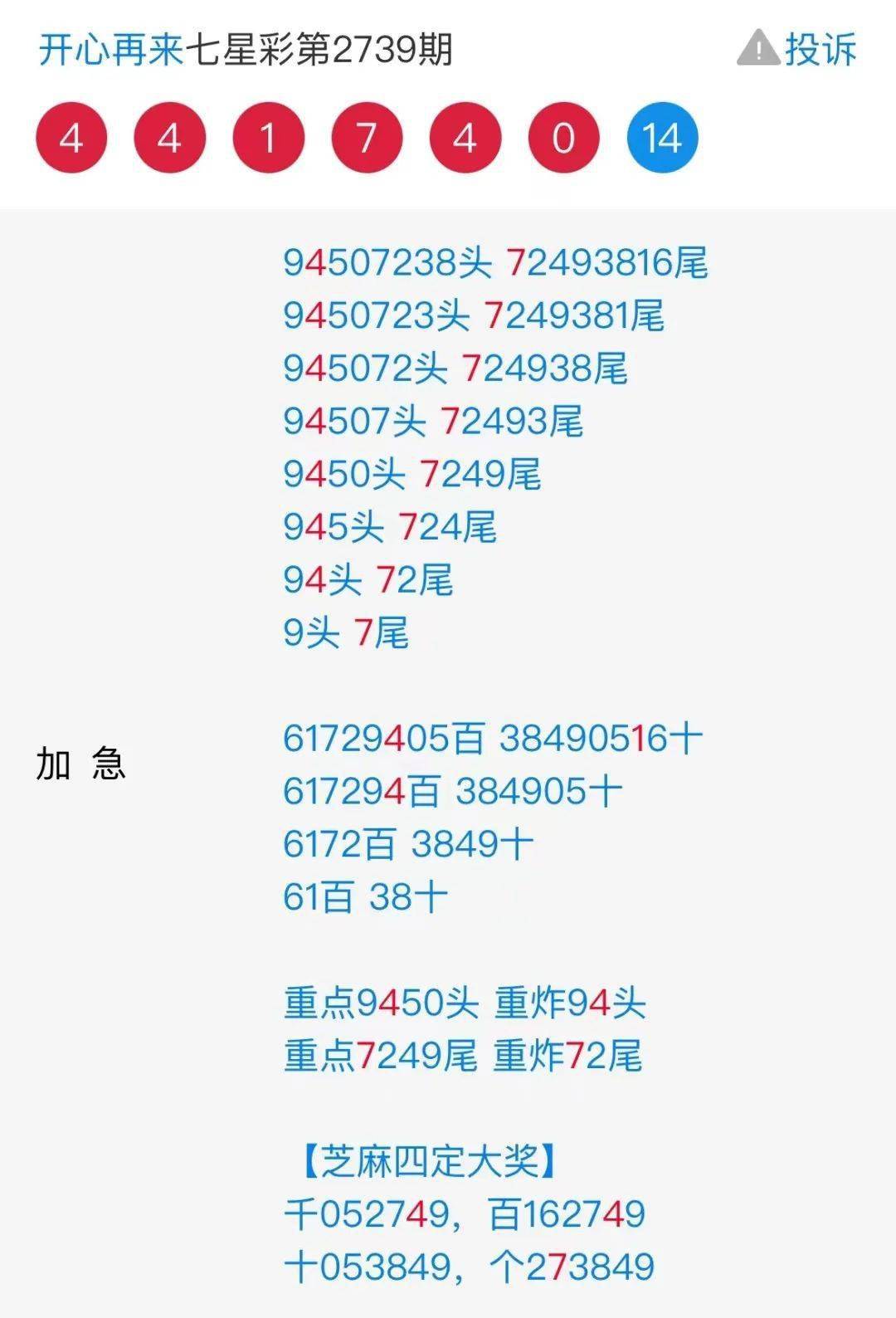 王中王四肖必中一肖中特，揭秘精準(zhǔn)預(yù)測(cè)的秘密，揭秘王中王四肖精準(zhǔn)預(yù)測(cè)，揭秘預(yù)測(cè)秘密，必中一肖中特！