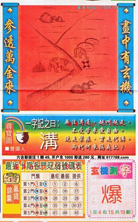 揭秘林中高手王中王所暗示的生肖——探尋神秘生肖之旅，探尋生肖之謎，王中王所指的神秘生肖揭曉