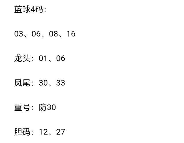四肖八碼期期準(zhǔn)免費(fèi)開(kāi)，揭秘彩票預(yù)測(cè)背后的真相與策略，揭秘彩票預(yù)測(cè)真相與策略，四肖八碼期期準(zhǔn)免費(fèi)開(kāi)！