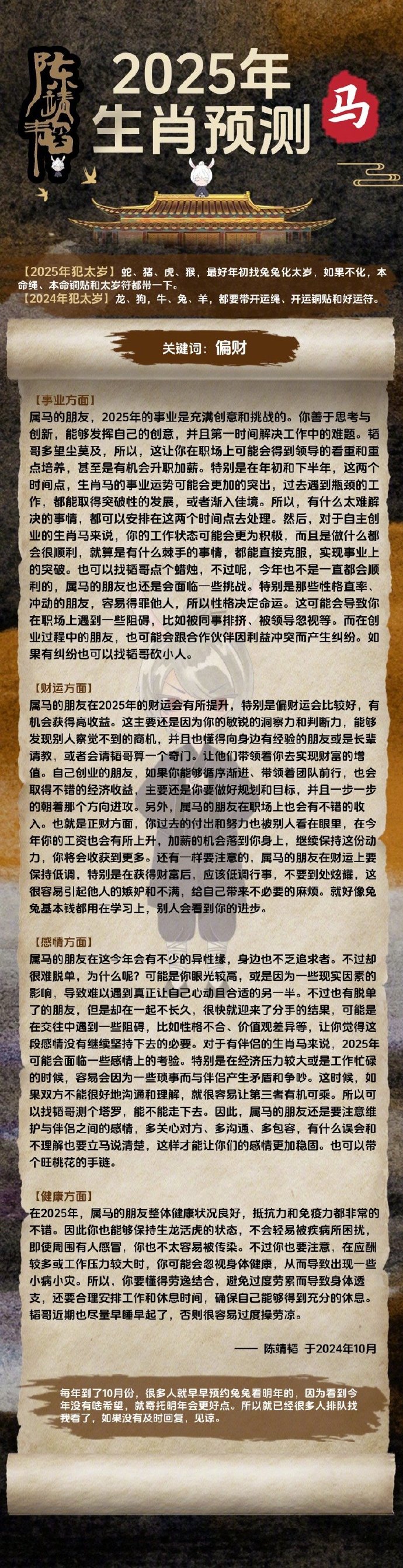 劉伯溫四肖精選一肖，揭秘古代預(yù)測(cè)奇才的傳奇與智慧，揭秘古代預(yù)測(cè)奇才劉伯溫的傳奇智慧與四肖精選一肖的秘密