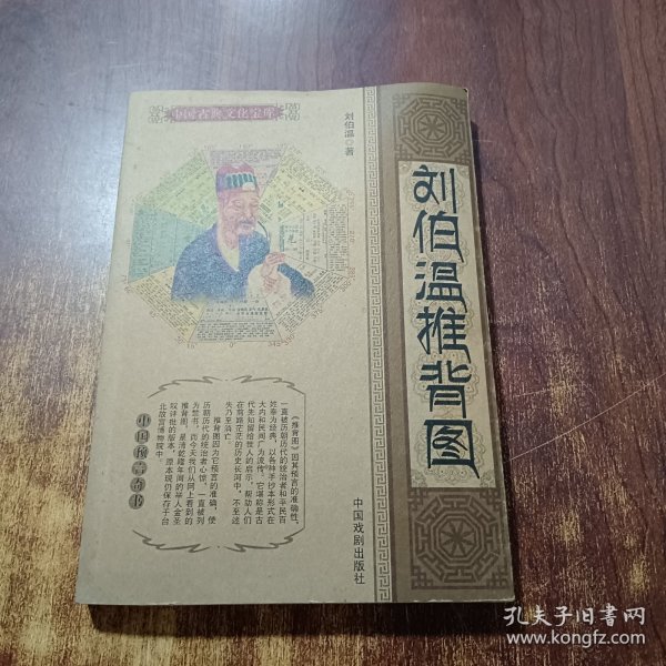 劉伯溫平特一肖圖，神秘預(yù)言與傳奇人生的交匯點(diǎn)，劉伯溫平特一肖圖，神秘預(yù)言與傳奇人生的交匯點(diǎn)