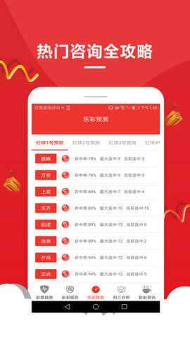 澳門新彩開獎(jiǎng)號(hào)碼查詢，輕松掌握最新開獎(jiǎng)信息，澳門新彩開獎(jiǎng)號(hào)碼查詢，最新開獎(jiǎng)信息一手掌握