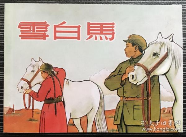 正版心中一肖劉伯溫，傳奇人物與智慧的象征，正版心中傳奇人物劉伯溫，智慧與傳奇的象征