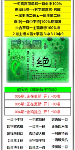 澳門澳門六開彩開獎(jiǎng)結(jié)果，探索彩票背后的秘密與策略，澳門六開彩開獎(jiǎng)結(jié)果揭秘，彩票背后的秘密與策略探索