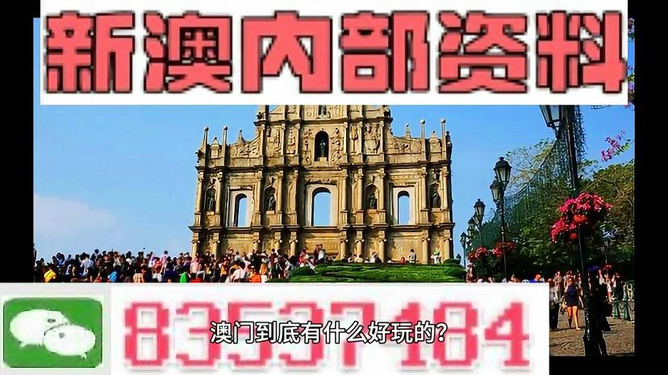 澳門最快最準(zhǔn)免費(fèi)資料，探索真實(shí)有效的獲取途徑，澳門最快最準(zhǔn)免費(fèi)資料，揭秘真實(shí)有效的獲取途徑