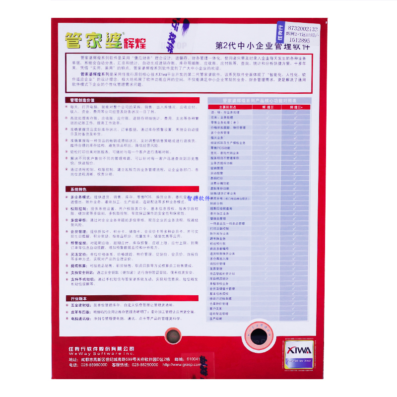 管家婆精準(zhǔn)資料，馬會轉(zhuǎn)真的秘密，揭秘管家婆精準(zhǔn)資料背后的秘密，馬會真相探秘